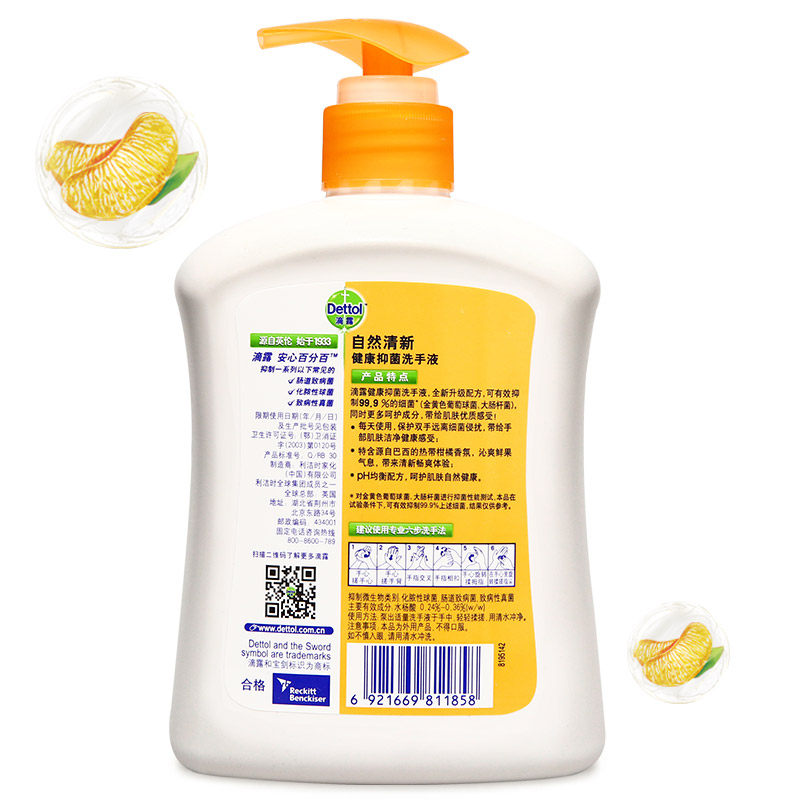 滴露杀菌消毒清香型宝宝抑菌洗手液 易凡贝家居洗手液