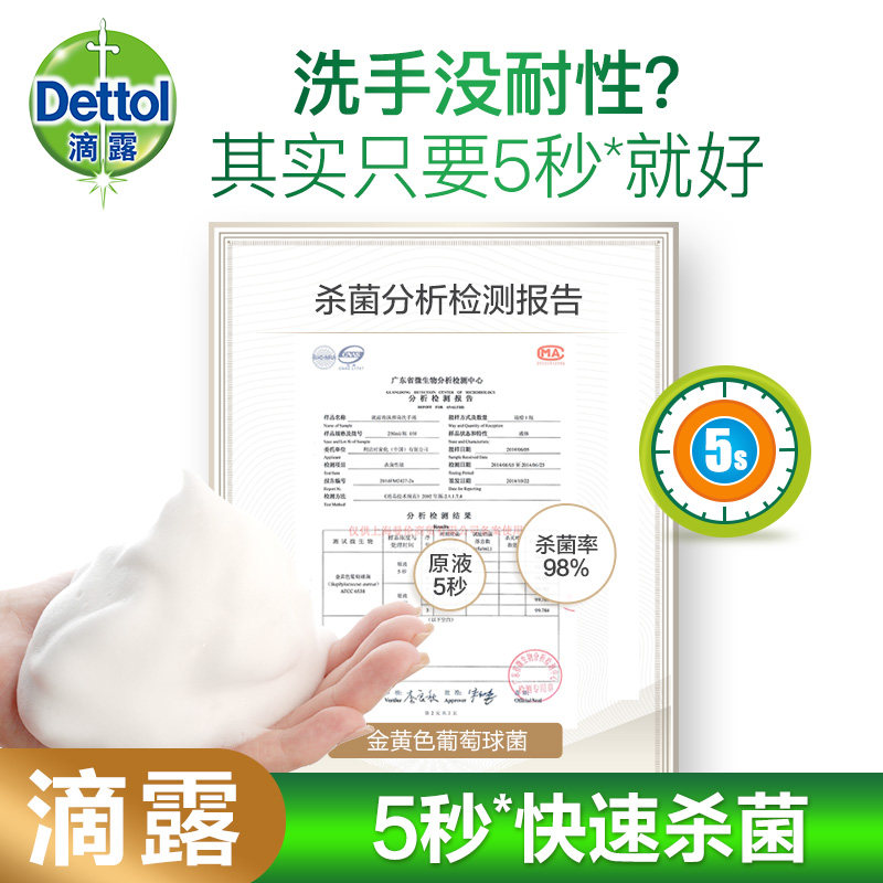 滴露泡沫补充装225ml*8袋洗手液 易凡贝家居洗手液