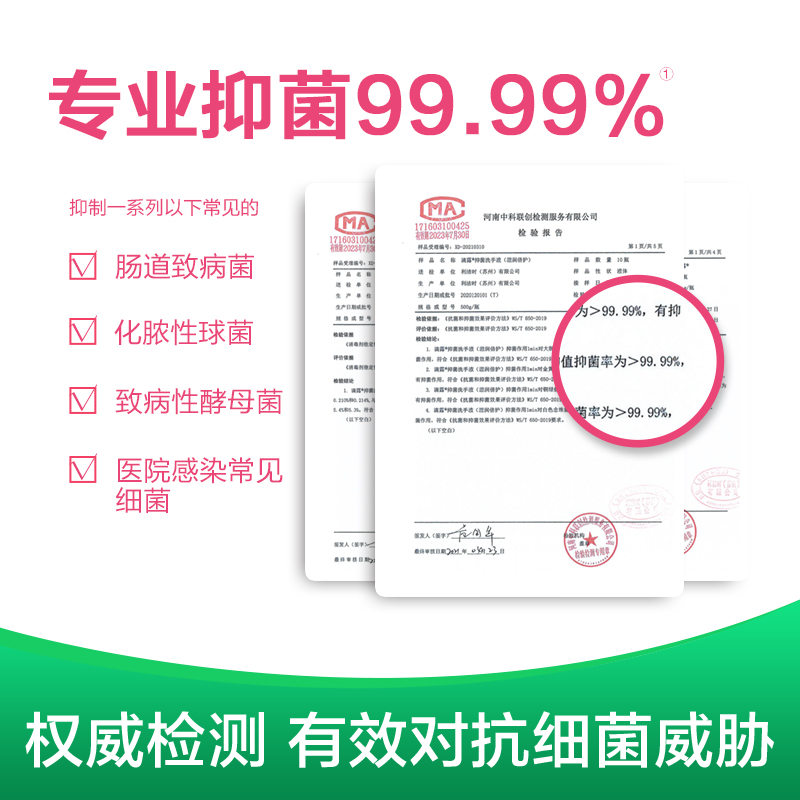 Dettol滴露洗手液儿童宝宝清香型抑菌按压瓶家用滋润倍护500g*1瓶-图0