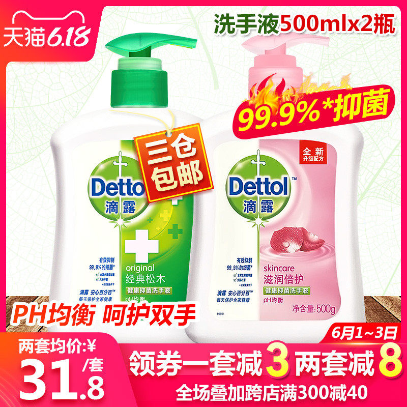  易凡贝家居洗手液