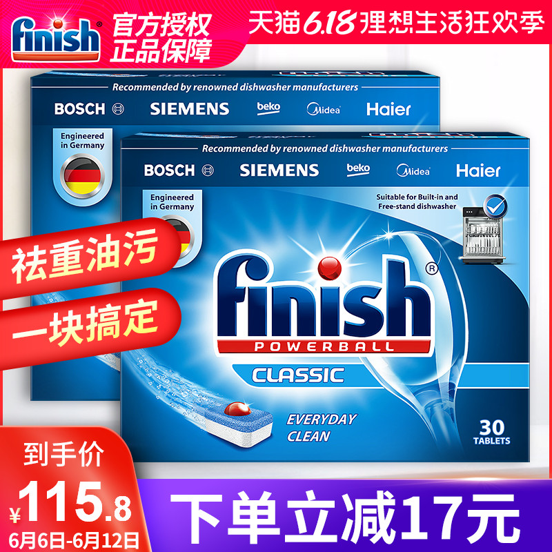 finish洗碗机专用洗涤剂洗涤清洁剂 易凡贝家居洗碗机用洗涤剂