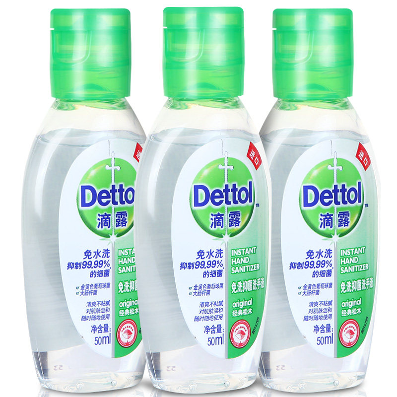 滴露免洗包邮家用便携式儿童洗手液 易凡贝家居洗手液