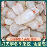 Yunnan Gastrodia 250 грамм из около 6 сухих товаров.