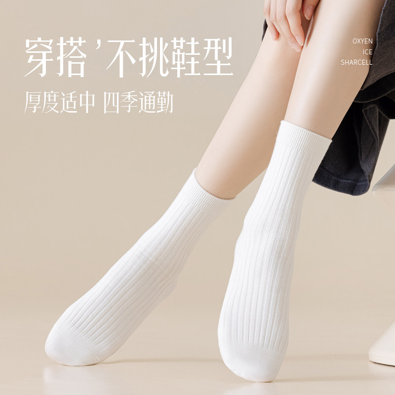 袜子女秋冬纯棉中筒袜防臭吸汗抗菌无骨双针堆堆长袜2025新款爆款,淘宝优惠券,粉丝福利购,淘宝优惠卷