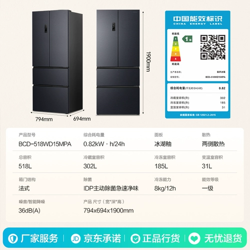 Rongsheng 518L Двухтериальная двойная машина с двойной машиной французской многодверной встроенной бытовой холодильника первого уровня субсидий обмена энергоэффективностью первого уровня