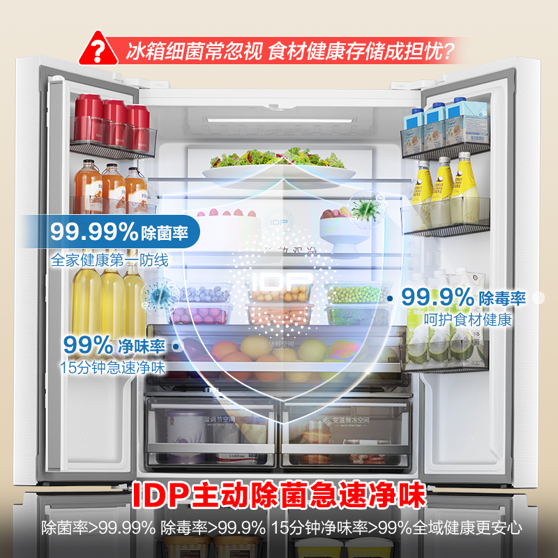 容声516L双净双系统循环十字对开双开四门大容量嵌入式家用白冰箱 - 图1