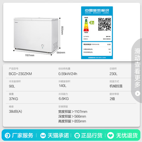 容声230升冰柜商用家用大容量冷藏保鲜冷冻双温卧式冷柜小型官方 - 图3