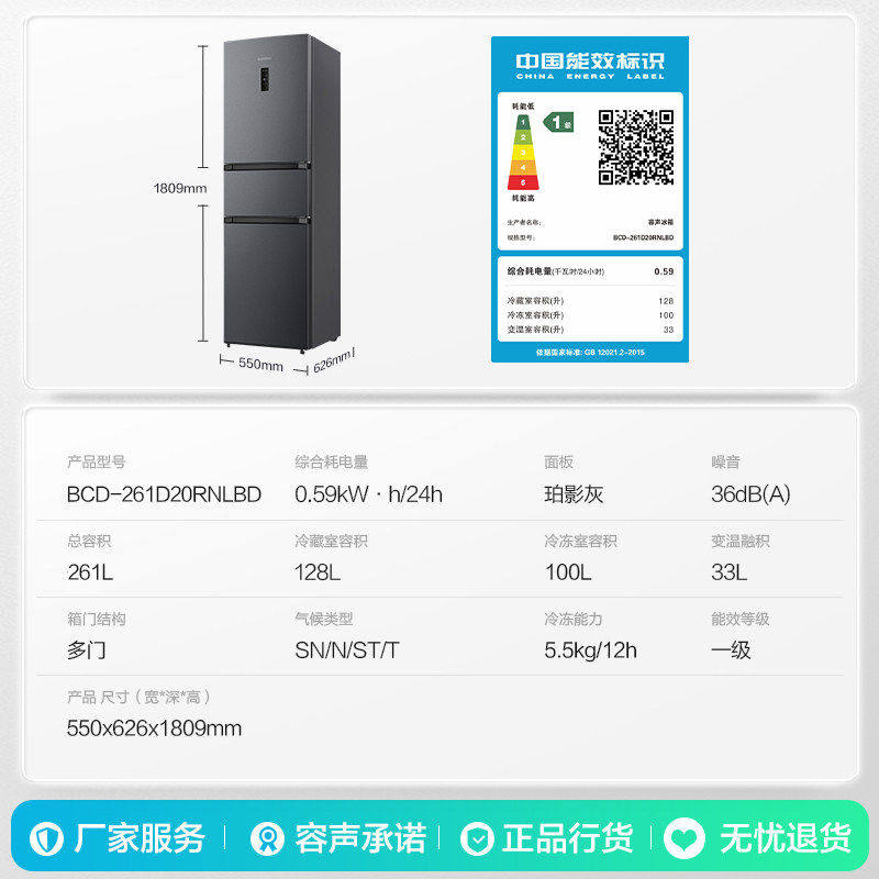 容声252L三开门电冰箱变频风冷无霜一级能效家用超薄小型租房宿舍