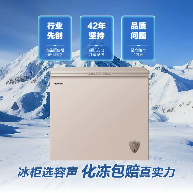 Rongsheng 205L одиночный -Vencular оснащение большой -вместимости большой -вместимости шток первый -уровень энергосбережения - эффективный замороженный холодильный холод cabinet морозильник официальный