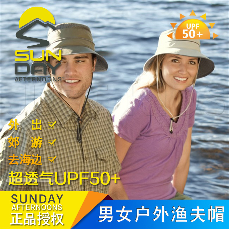 正品sunday afternoons太陽帽防紫外線男女戶外漁夫帽超輕可摺疊