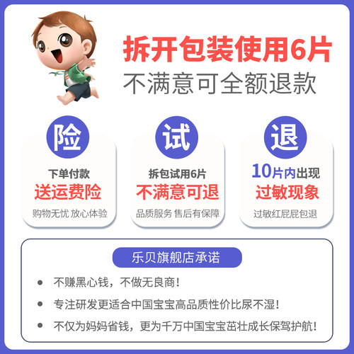乐贝拉拉裤xl婴儿超薄透气干爽纸尿裤新生儿男女宝宝尿不湿试用装 - 图1