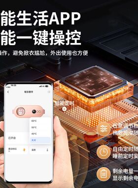 热敷早鱼肚子疼大姨妈宫寒智能温控神器暖用宫宝腰带按摩器女生