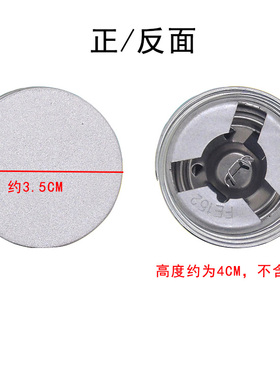 电饭煲温控磁钢FE152配件