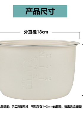 适用于2L松下电饭煲内胆