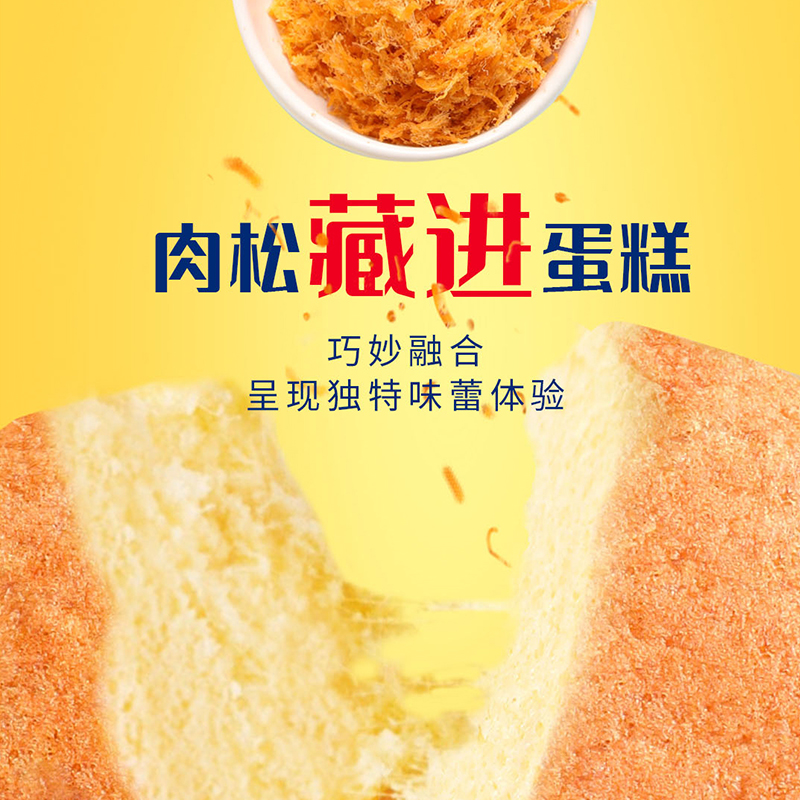 泡吧咸蛋糕500g肉松面包整箱零食早餐营养健康充饥夜宵淡糖