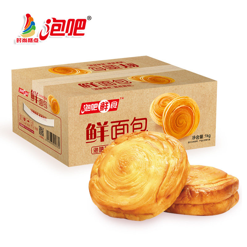 鲜香嫩软/泡吧短保早餐手撕小面包 泡吧旗舰西式糕点
