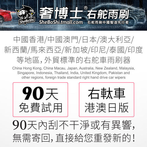 Serena右舵Qashqai雨刮器X-Trail右軚NV350雨刷Elgrand适用Nissan - 图0