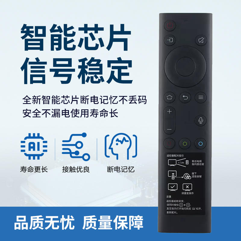 适用于创维电视语音遥控器YK-8600J 50H8M 55H8M 58H8M 65H8M通用 - 图2