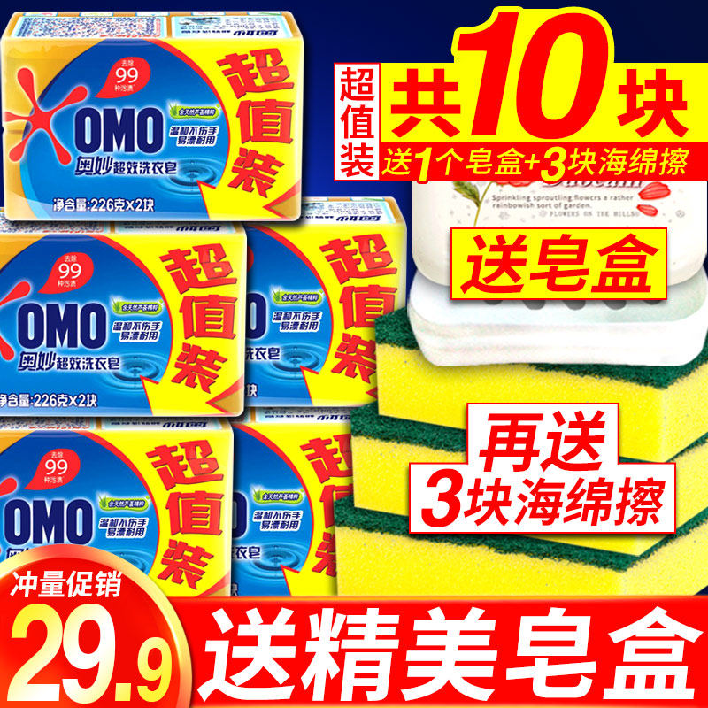  金信居家日用洗衣皂