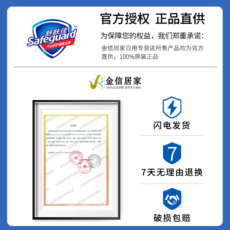 舒肤佳排浊正品旗舰店官方沐浴皂 金信居家日用香皂