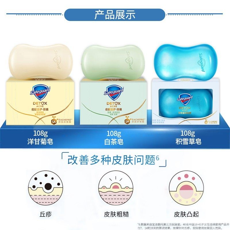 舒肤佳排浊正品旗舰店官方沐浴皂 金信居家日用香皂