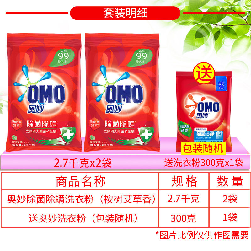  金信居家日用洗衣粉