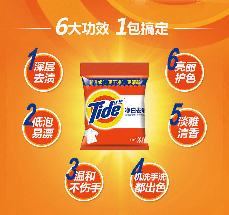 汰渍10斤装包邮家庭实惠装大洗衣粉 金信居家日用洗衣粉