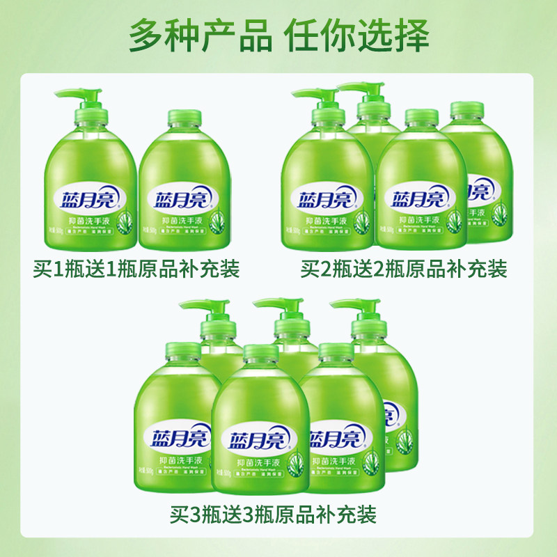 蓝月亮洗手液500g补充装抑菌按压瓶 金信居家日用洗手液