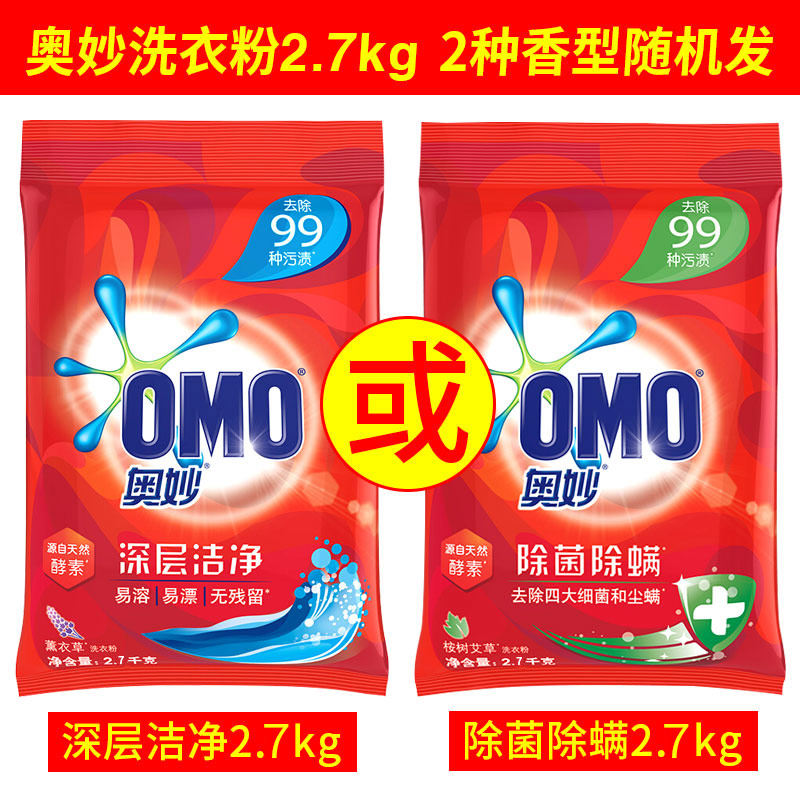  金信居家日用洗衣粉