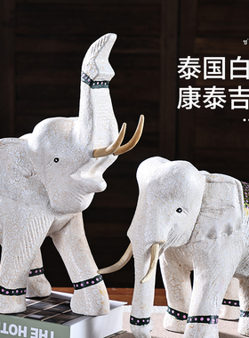 异丽泰国实木木雕大象摆件