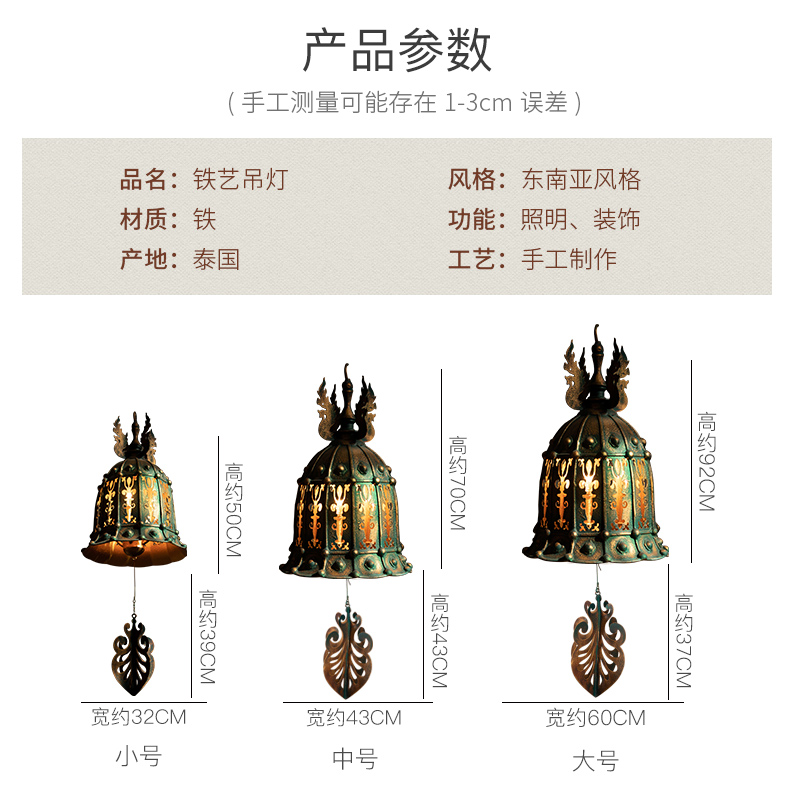 异丽东南亚铁艺镂空雕花吊灯装饰品 泰国传统手工作旧工艺灯饰 - 图1