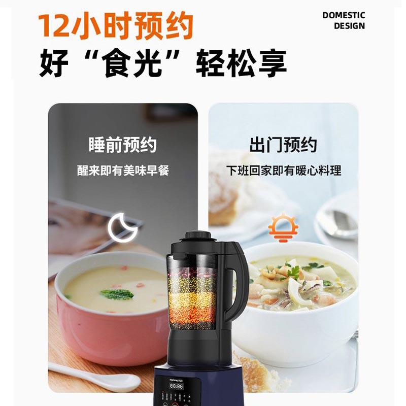 九阳破壁机家用小型新款加热全自动多功能豆浆磨粉料理机正品y91a