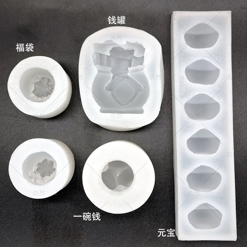 中式新年款翻糖巧克力慕斯硅胶钱元宝福袋蛋糕造型烘焙石膏磨具