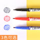 Quick-drying, waterproof and non-fading marker pen for art students