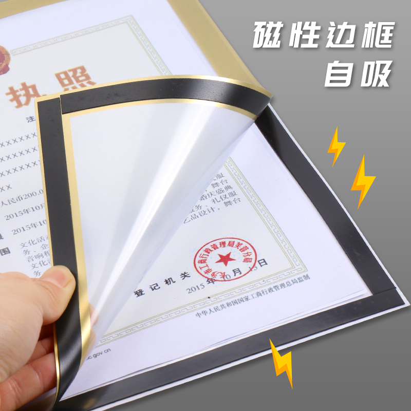 新版營業執照保護套正本A3副本套A4軟膠透明保護套皮貼墻免打孔磁性貼橫版掛墻通用裝證件證照框個體戶三合一