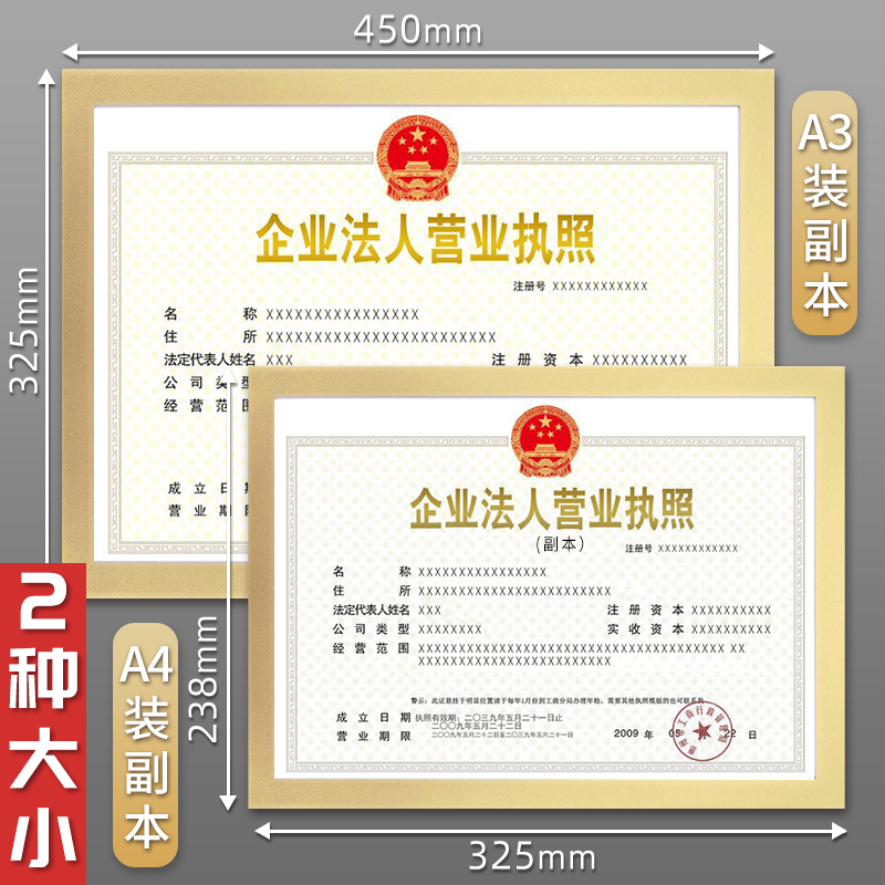 新版營業執照保護套正本A3副本套A4軟膠透明保護套皮貼墻免打孔磁性貼橫版掛墻通用裝證件證照框個體戶三合一