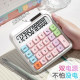 High-looking dopamine color multifunctional calculator