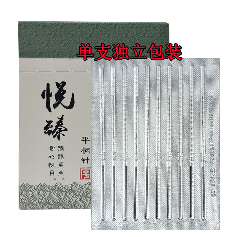 华佗牌针灸针悦臻平柄一次性使用的针非银针无菌毫针医用专用针炙 - 图2