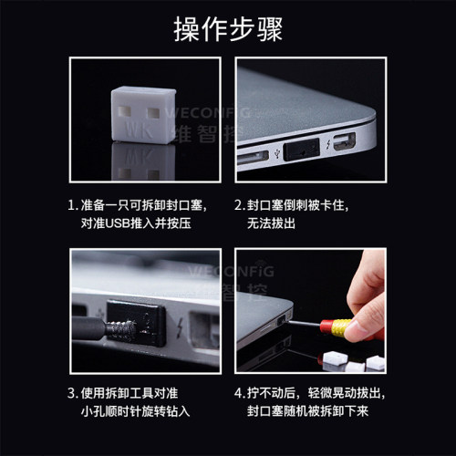维智USB端口锁封口塞USB堵头安全锁封堵器电脑usb端口封堵锁U口锁 - 图0