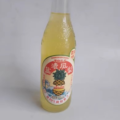 汉口二厂盐渍凤梨含气凤梨汁饮料275ml*12瓶整箱 - 图1