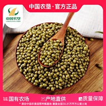 China Agricultural Reclamation (organic certified) Organic green beans 400g * 2 Fresh five cereals Cereals Nourishing Cereals Porridge