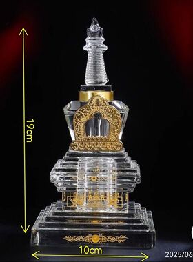 水晶舍利塔藏式供奉桌面佛塔摆件装藏供养舍利子甘露菩提