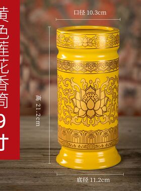 莲花香筒线香筒插香收纳桶招财直筒插香筒佛道仙用品陶瓷香筒家庭