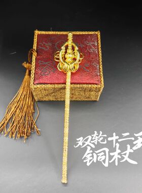 双轮十二环铜禅杖工艺品法杖手持迷你小众家居饰品办公桌面摆件