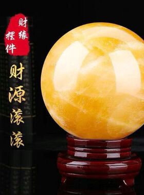 天然黄水晶球摆件原石打磨黄色水晶球厨房客厅卧室招财装饰摆设
