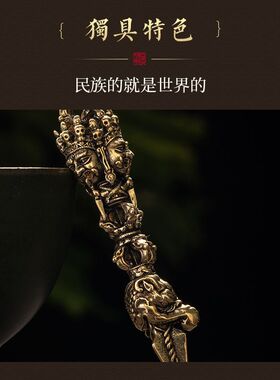 尼泊尔黄铜手工秽迹金刚橛降魔杵普巴杵复古个性藏饰项链吊坠男女