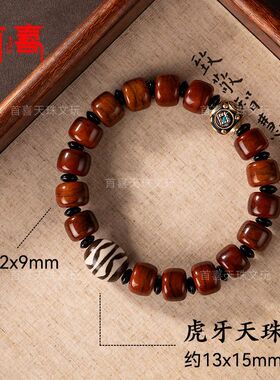 藏式天然正品虎牙天珠牛骨手串男女款手链高档大气节日礼物