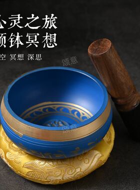 藏村尼泊尔手工钵盂摆件静心法器冥想梵音瑜伽音疗佛音