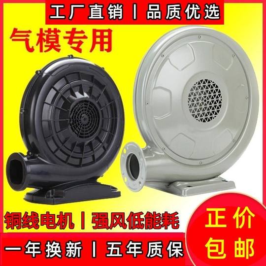 Вентилятор надувной арочный вентилятор, сильный ветер, высокая мощность, пластиковый железный корпус, водонепроницаемая арка, 550 Вт, надувной