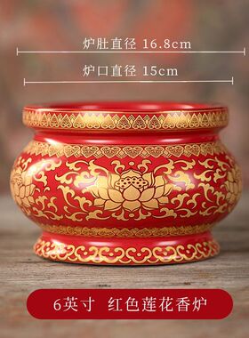宫廷描金8英寸红色莲花香炉精美细腻工艺祝商话佛陶瓷摆件家庭炉